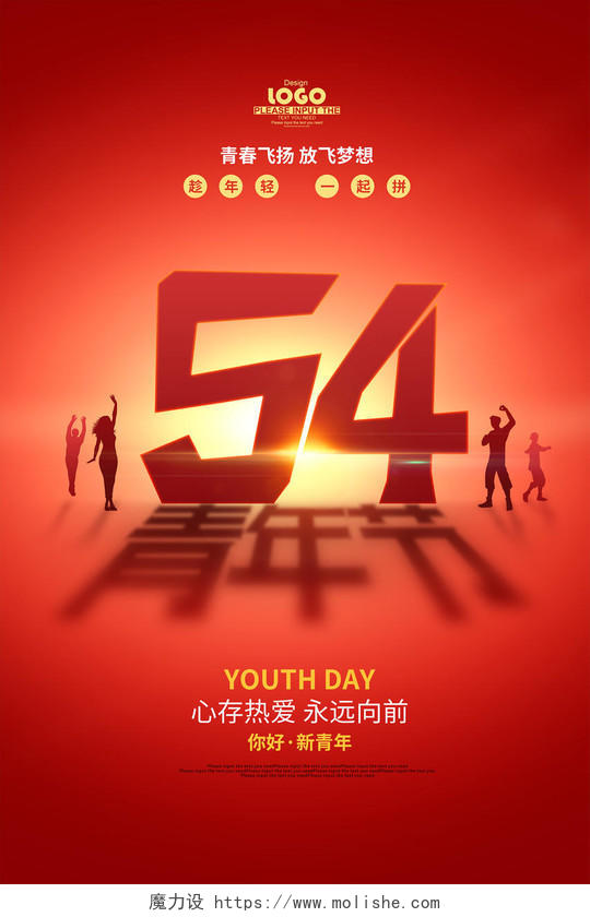 红色创意五四青年节海报五四54青年节